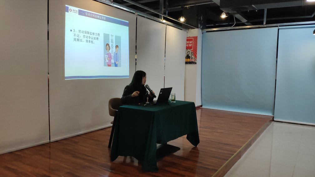 法律培训.jpg
